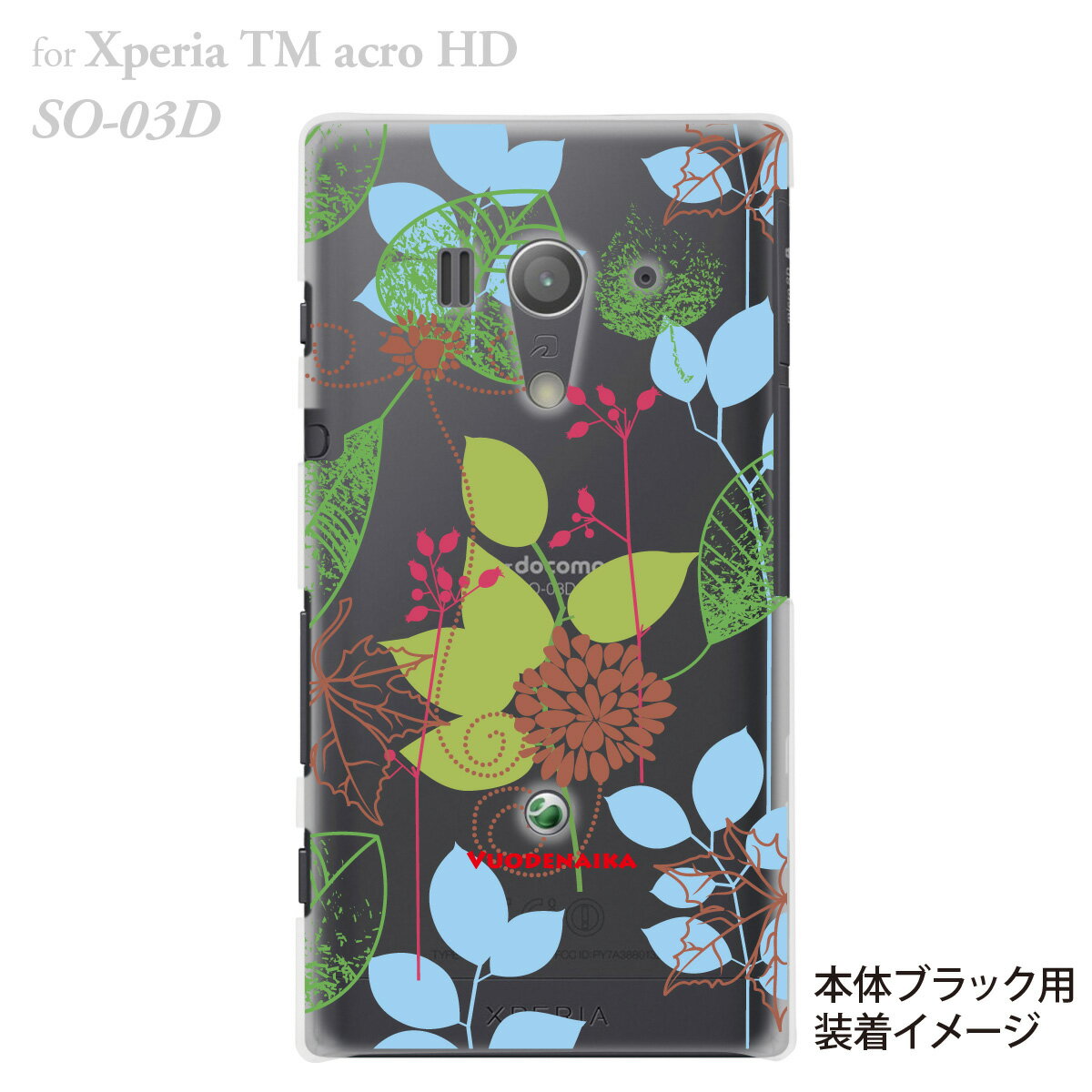 VuodenaikaۡdocomoۡXperia acroۡSO-03DۡauۡIS12SۡڥСۡڥޥۥۡڥꥢۡxp03d-21-ne0003ca