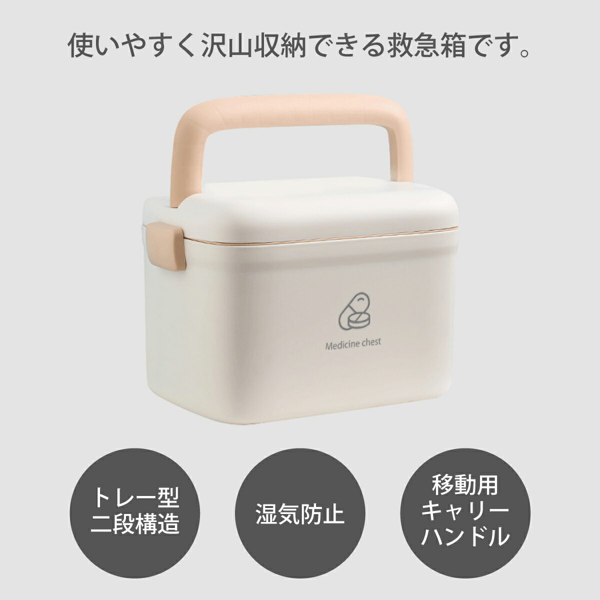 救急箱 大容量 大 シンプル おしゃれ 薬箱 2段収納 北欧風 薬ケース first-aid-box