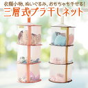 平干しネット ブラ ブラジャー ブラ干しネット 3段 物干し ハンガー 折りたたみ セーター干し 洗濯 メッシュ ニット 型崩れ防止 室内干し 新生活 dry-...