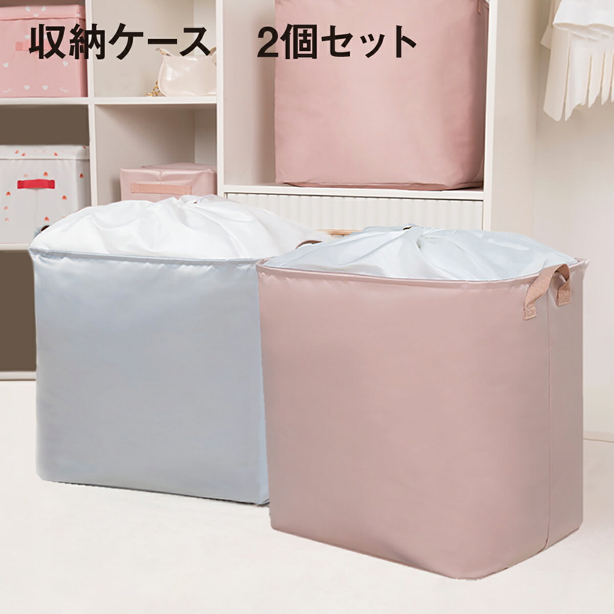 Rakuten - 収納ケース 大容量 94L 収納ボックス 2個セット ふとん 衣類 衣装 ケース 折りたたみ 巾着 新生活 収納 lan-box04-2set