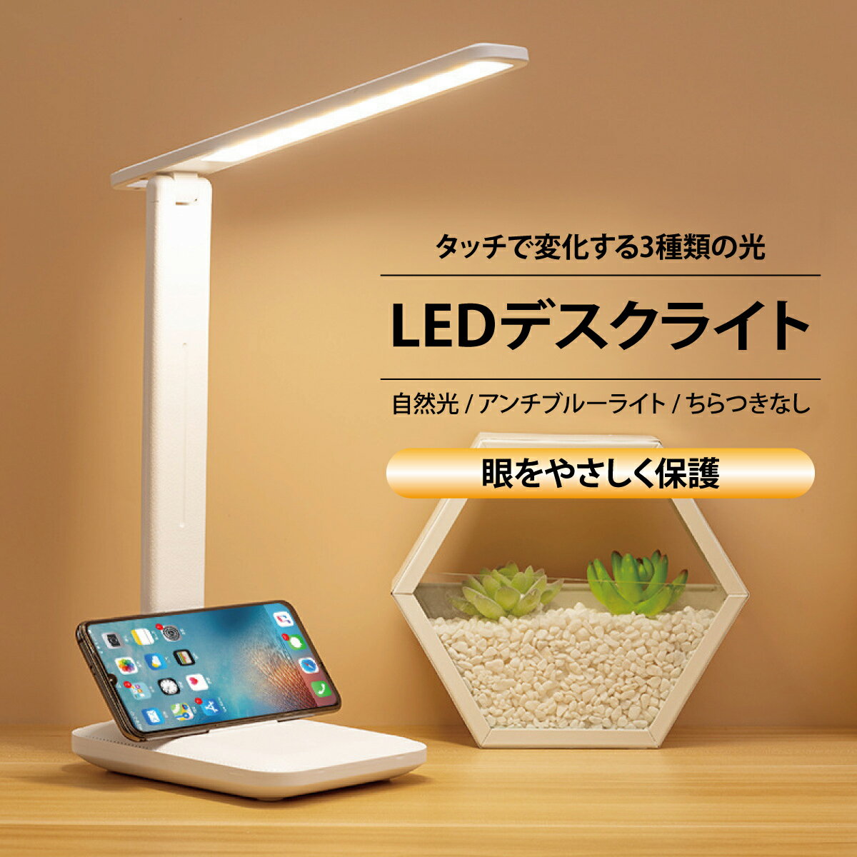 デスクスタンド LED スタンドライト led照明 ledフロアライト 明るい 充電 照明 学習用  ...
