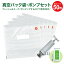 真空パック 袋 マチあり 50枚セット 専用ポンプ付 27.6×29.8cm×マチアリ 食品袋 密封袋 真空保存 再利用 キッチン用品 sinku-set50