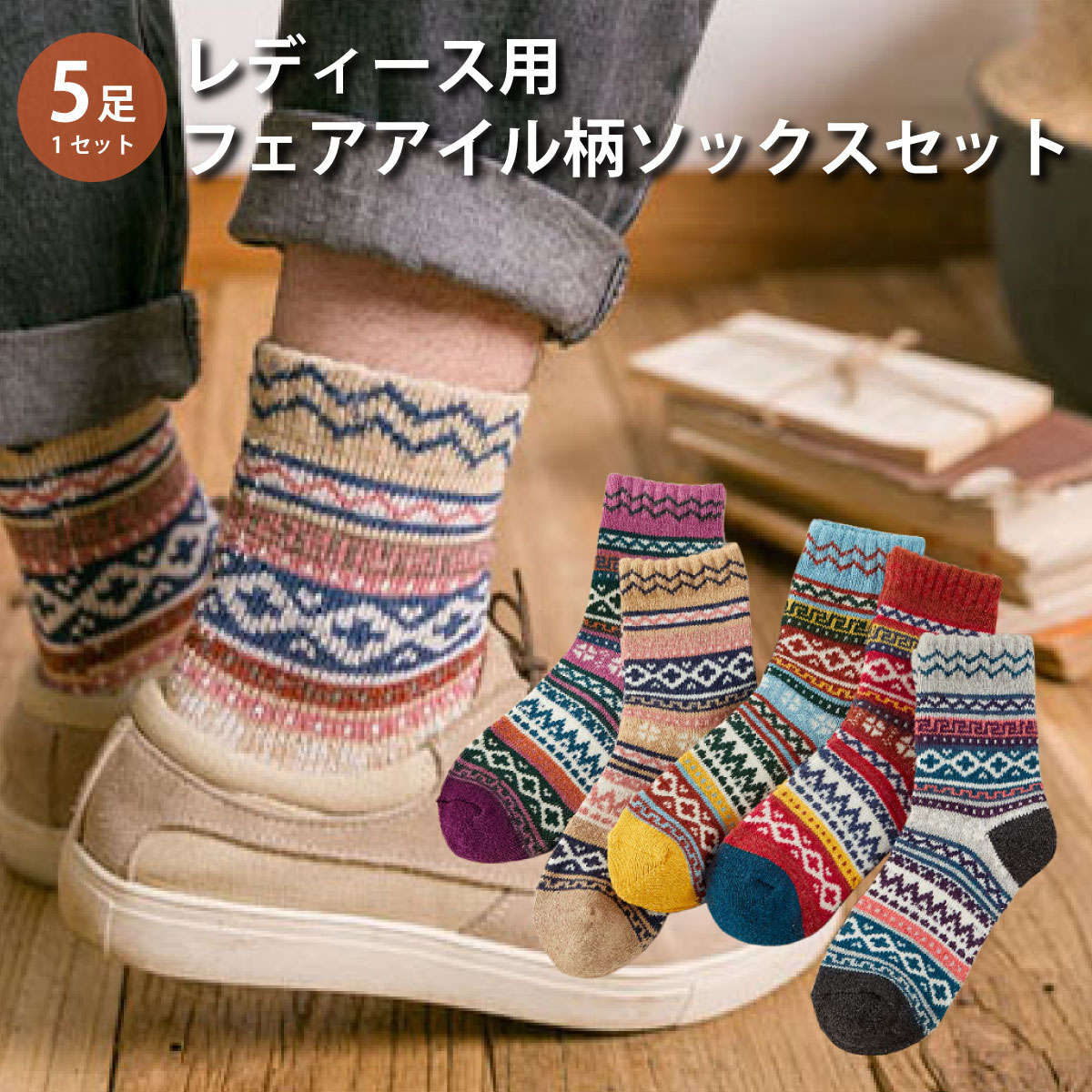 fB[X C tFAAC 5Zbg \bNX g  [N[ Jt l 킢 [΍ ۉ  h΍ ₦ ₦΍ socks05