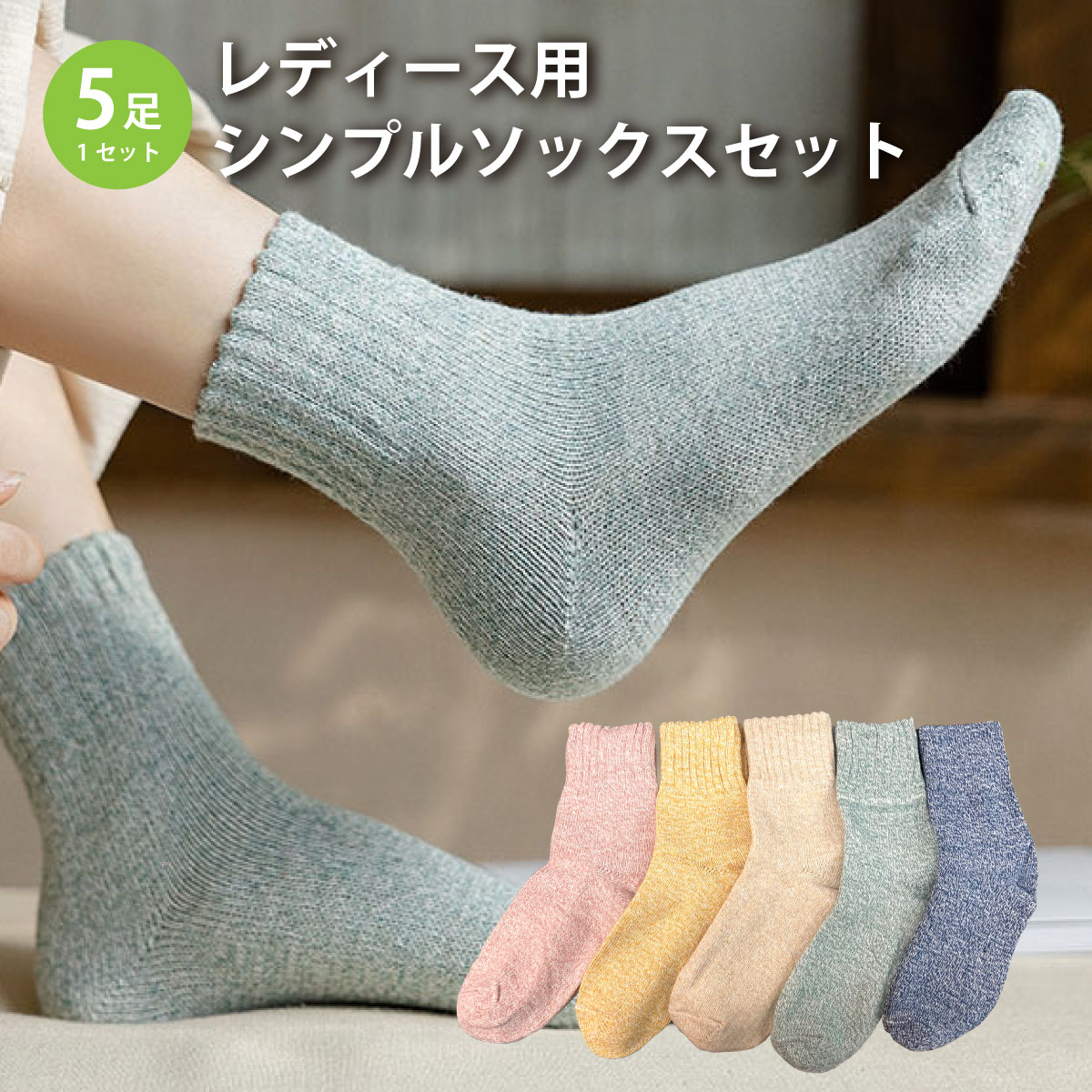 fB[X C Vv\bNX 5Zbg \bNX g  [N[ Jt l 킢 [΍ ۉ  h΍ ₦ ₦΍ socks08