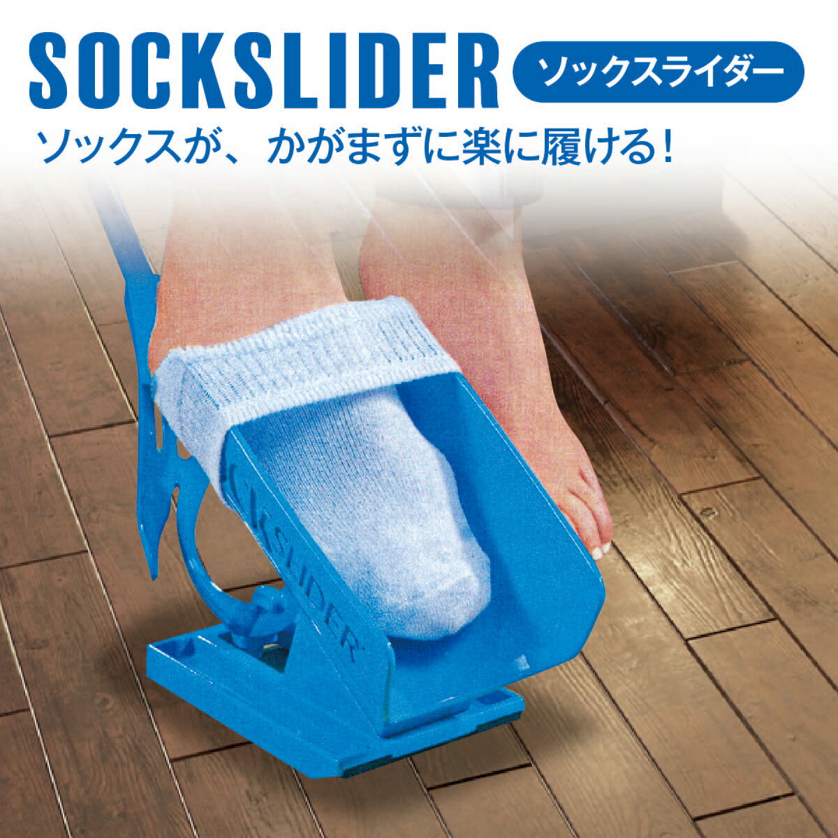 å饤 å      sock-slider