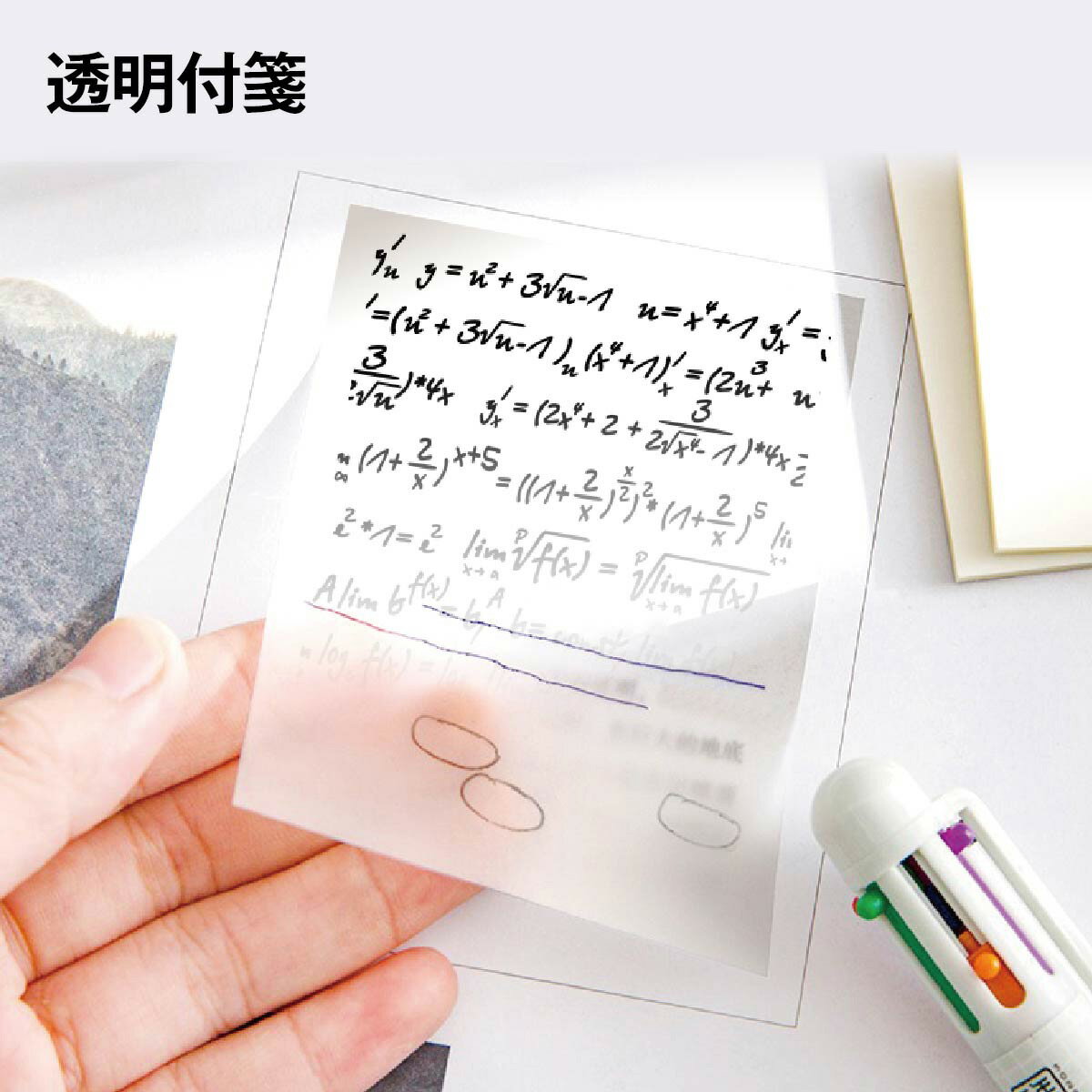 付箋 半透明 3点セット ふせん フィルム付箋 50枚×3種類 文房具 学校 受験 事務用品 ビジネス 教科書 参考書 tomei-fusenのサムネイル