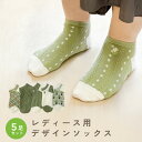 レディース 靴下 デザインソックス 5足セット ソックス サボテン おしゃれ カラフル かわいい 春夏用 socks16