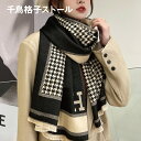 ストール 大判 千鳥格子 180×65cm 秋冬 レディース マフラー 薄手 おしゃれ かわいい クリスマスプレゼント ht-stole