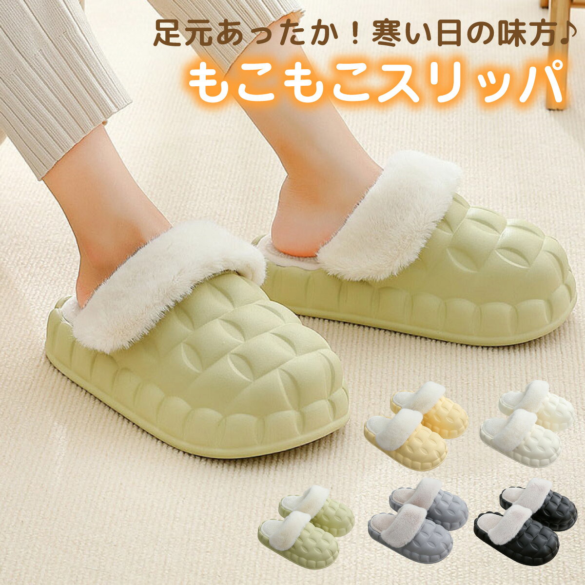 樂天商城 - 室内 サンダル ルームサンダル あったか もこもこ 靴底4cm 厚底 軽量 ルームスリッパ レディース メンズ かわいい おしゃれ slipper