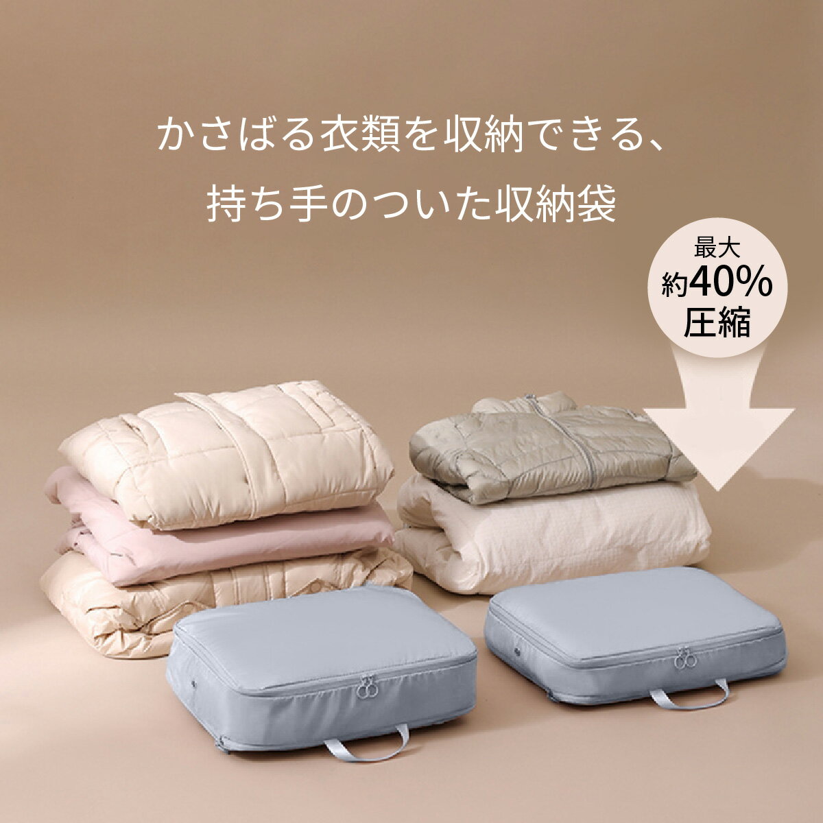 ＼30％OFFクーポン配布中／ 圧縮 収納袋 マチの大小 2枚セット 衣類 空気穴が付いた 衣類収納袋 収納ケース 収納バッグ 40%圧縮 旅行 assyuku-bag02