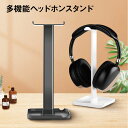 ヘッドホンスタンド ヘッドホン掛け ヘッドフォンスタンド ハンガー 卓上スタンド スマホスタンド 収納 卓上 headphone stand ヘッドセット置き 組立簡単 スタンド シンプル オシャレ head-stand