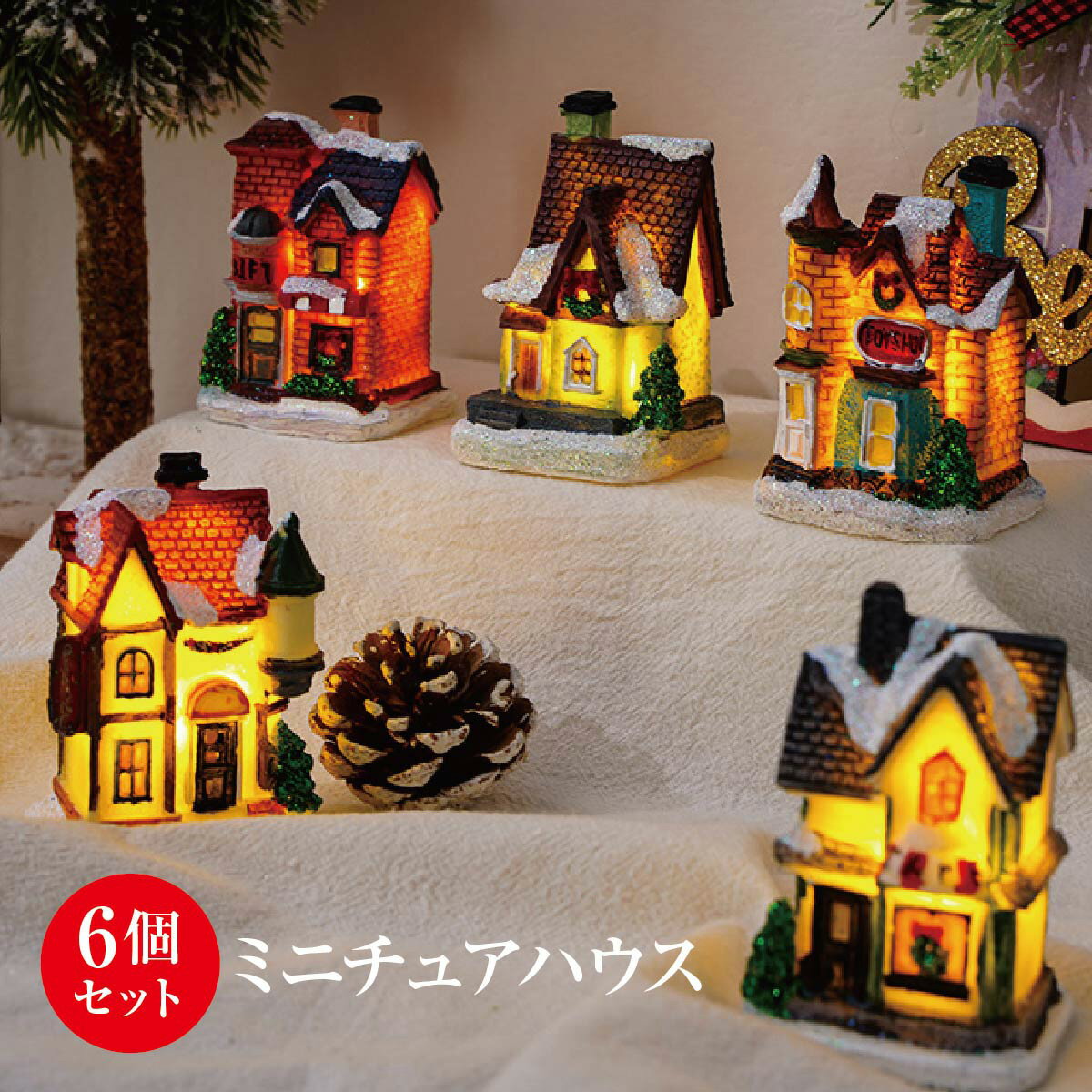楽天市場】ミニチュア ハウス クリスマスの通販 楽天市場】ミニチュア ハウス クリスマスの通販