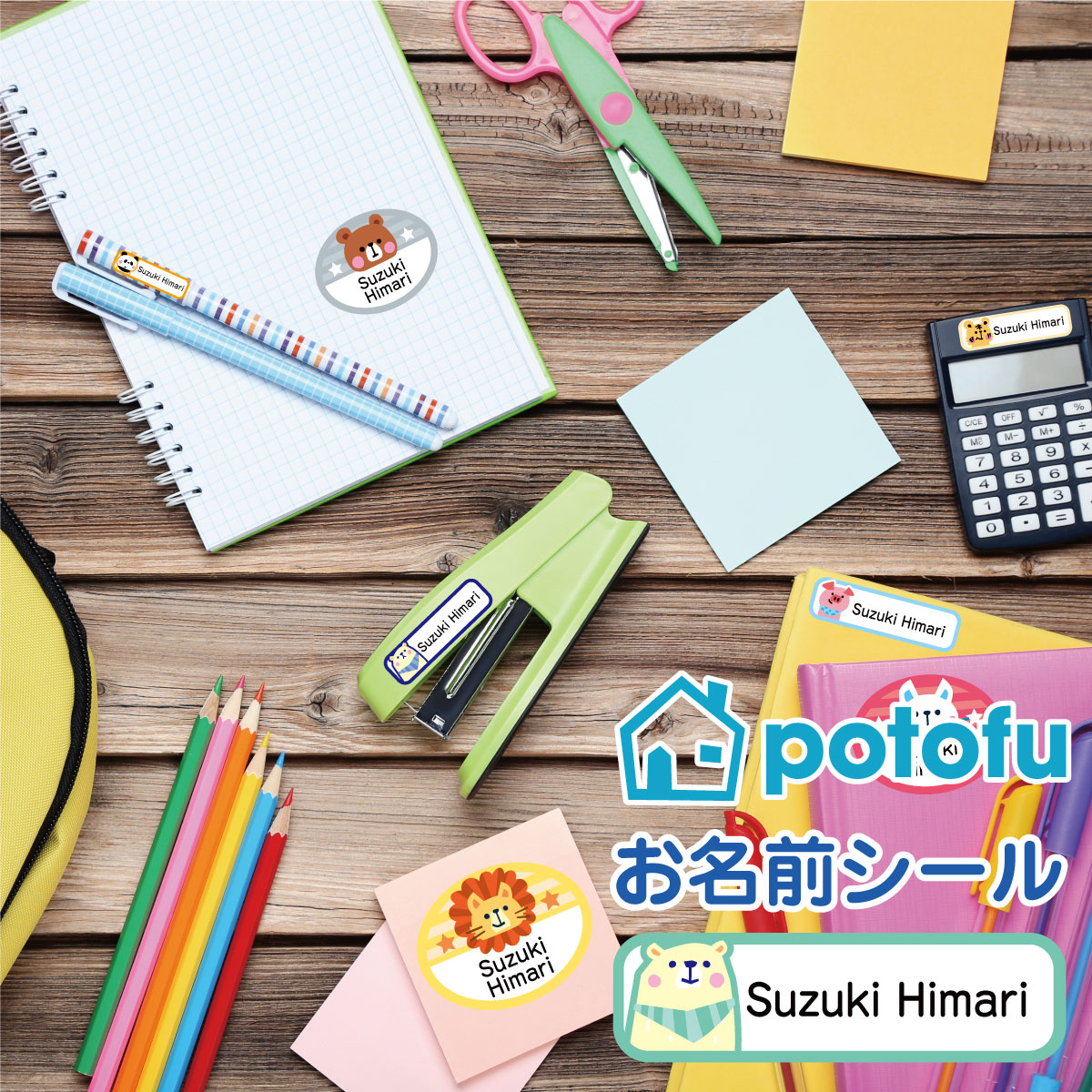 お名前シール 耐水 アイロン不要 おなまえシール ネームシール 洋服タグ 食洗機OK 電子レンジOK 入学 入園 キャラクター かわいい トラ パンダ ライオン ねこ potofu name-004