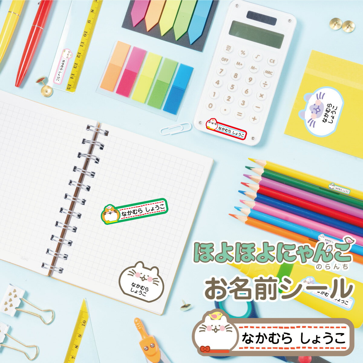 お名前シール 耐水 アイロン不要 おなまえシール ネームシール 洋服タグ 食洗機OK 電子レンジOK 入学 入園 キャラクター かわいい ねこ のらんち name-006