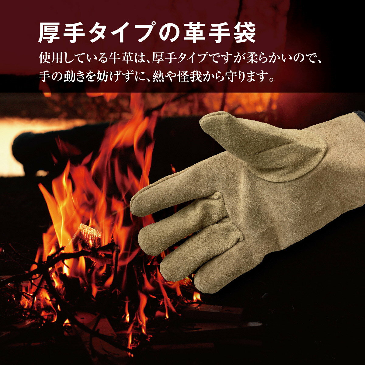 キャンプグローブ 耐熱 グローブ 本革レザー 厚手 手袋 レザーグローブ バーベキュー アウトドア 牛革 保護 キャンプ BBQ b-gloves01