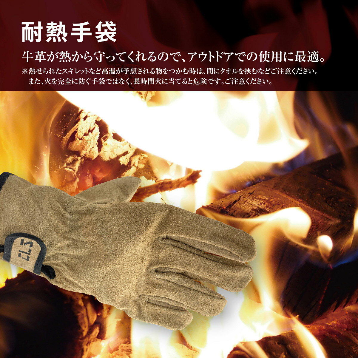 キャンプグローブ 耐熱 グローブ 本革レザー 厚手 手袋 レザーグローブ バーベキュー アウトドア 牛革 保護 キャンプ BBQ b-gloves01