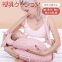 授乳クッション 抱き枕 授乳 まくら 妊婦 睡眠 グッズ 赤ちゃん bb-cushion 1