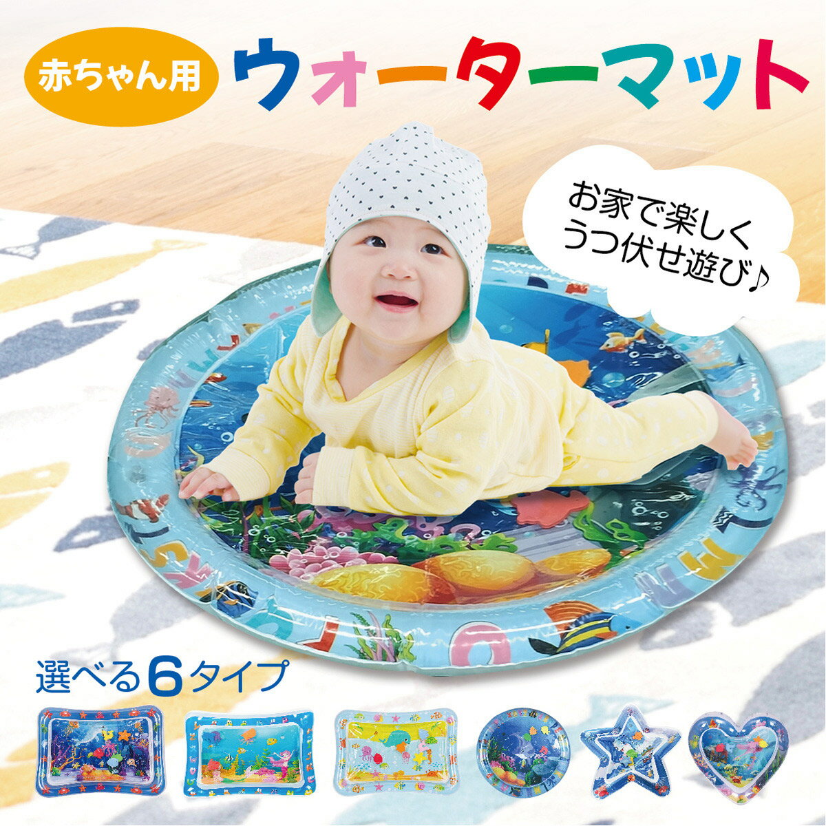 ウォーターマット プレイマット ベビー うつ伏せ練習 ひんやり 濡れない水遊び 腹ばい 知育玩具 ベビー用品 おもちゃ 夏 水 空気 屋内 乳児 water-mat