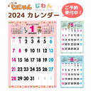 2024年 カレンダー 2024 壁掛け 2024年