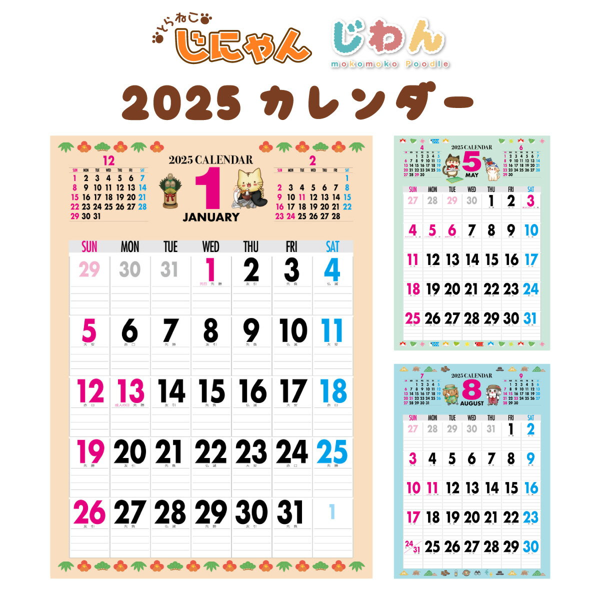 2025年 カレンダー 2025 壁掛け 2025年