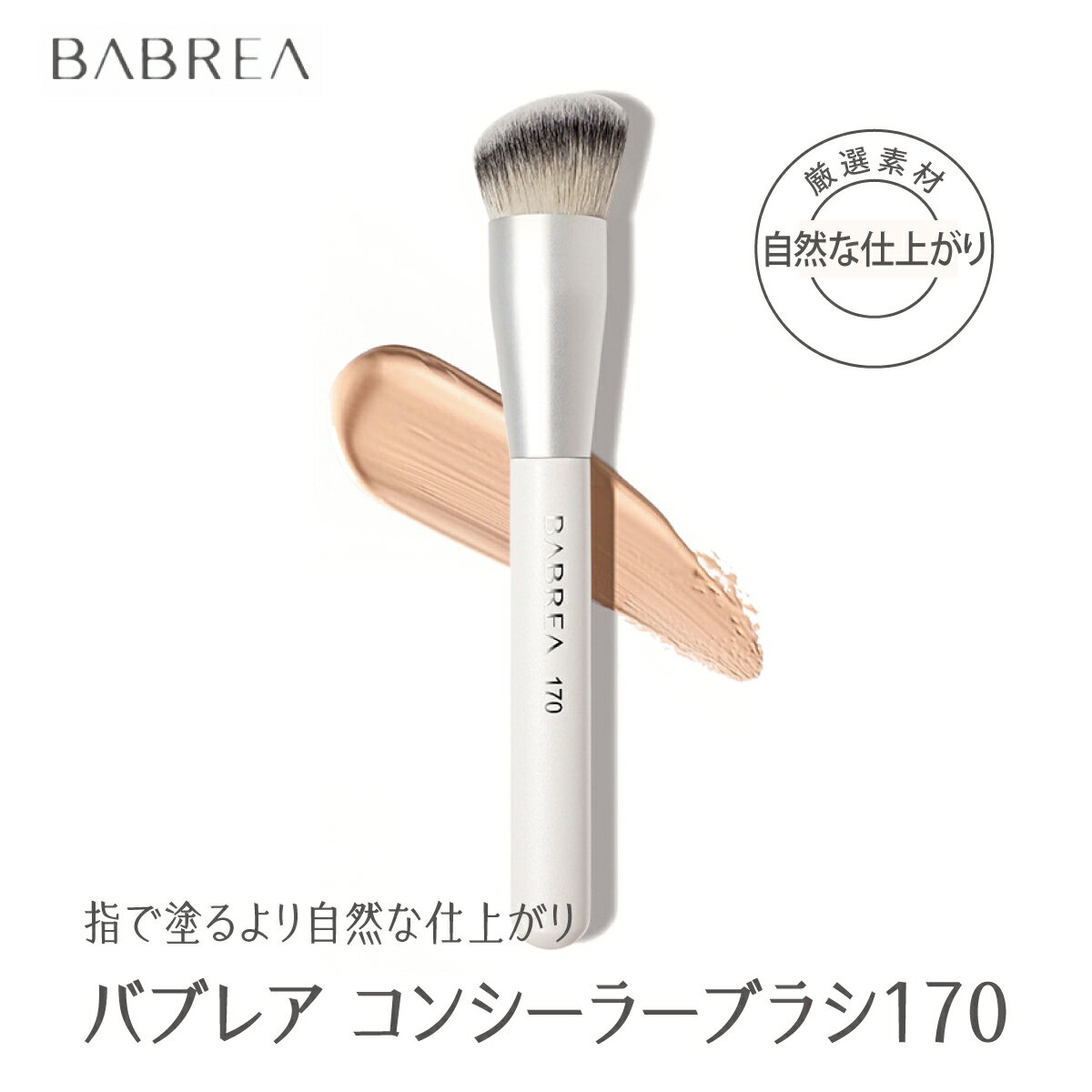 󥷡顼֥饷 եǡ֥饷 ᥤ֥饷 ѥ֥饷 İ    ץ쥼  babrea-170