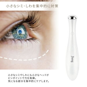 イオン導入美顔器