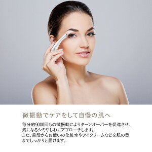 イオン導入美顔器