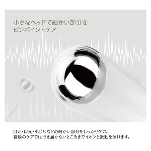 イオン導入美顔器