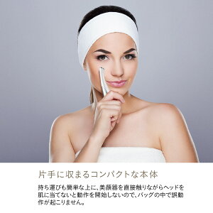 イオン導入美顔器