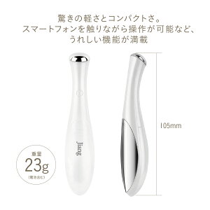 イオン導入美顔器