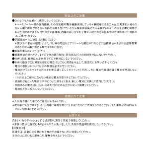 イオン導入美顔器