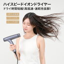 ジアン ドライヤー 速乾 大風量 ハイスピードイオンドライヤー 21m/s 3段階風速調整 4段階風温調整 静電気除去 折りたたみ コンパクト 軽量 ヘアドライ...