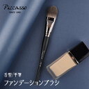 \30%OFFクーポン配布中/ ファンデーションブラシ 舌型 平ブラシ メイクブラシ リキッド コンシーラーブラシ メイク 化粧 誕生日 母の日 彼女 プレゼン...