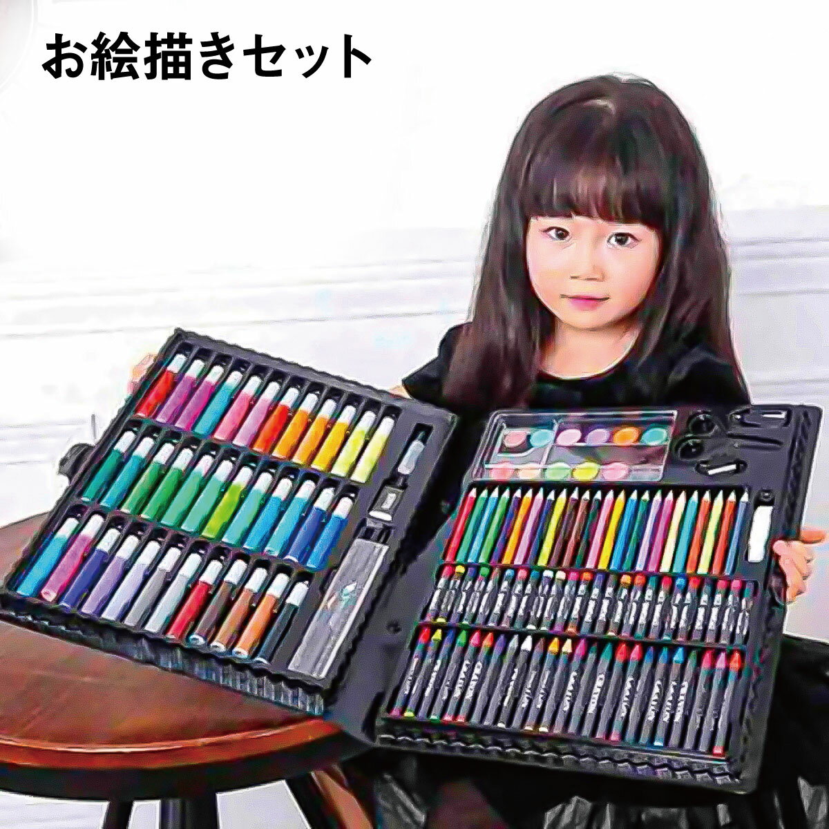 お絵かきセット 子供 お絵描きセット 女の子 男の子 150個セット 文房具 色鉛筆 クレヨン 水彩絵の具 アートセット お絵かき おもちゃ 小学生 キッズ プレゼント お誕生日 art-set02のサムネイル