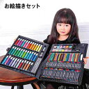 \30%OFFクーポン配布中/ お絵描きセット 150点セット 子供 アートセット 画材セット 文房具 色鉛筆 水彩絵具 クレヨン マーカー お絵かき 小学生 ...