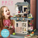 \クーポン配布中/ ままごと キッチン ままごとセット プラスチック ままごとキッチンセット 食材 野菜 蛇口 調理器具 コンロ 食器 なべ 鍋 フライパン ティーセット 食べ物 収納ボックス おままごとセット リアル 女の子 男の子 クリスマス mamagoto-s
