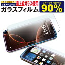 強化ガラスフィルム ブルーライトカット フィルム ガラスフィルム ブルーライト 強化ガラス 保護フィルム iPhone15 iPhone14 iPhone13 iPhone 12 mini SE Pro Max Xs Max XR iphone11 Pro Xperia 1 lll 10 Ace ll AQUOS sense5G Galaxy A52 A21 hogo-blue01