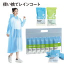 使い捨てレインコート 7個セット 大人用 コンパクト 持ち運び 雨具 カッパ 緊急時 災害時 防災グッズ 屋外 コンサート フェス ライブ アウトドア 遊園地 ...