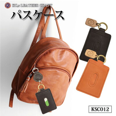 【最大半額セール開催★ポイント5倍+150円〜700円OFFクーポン配布中♪】カードケース 本革 パスケース 定期入れ メンズ レディース 牛革 革 レザー KC,s ケーシーズ ケイシイズ ksc012