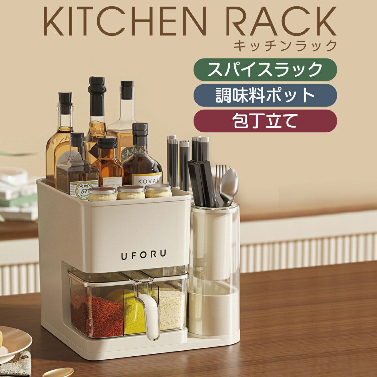 樂天商城 - キッチンラック キッチン収納 スパイスラック 調味料ポット 包丁立て 収納 おしゃれ 新生活 kitchen-rack03