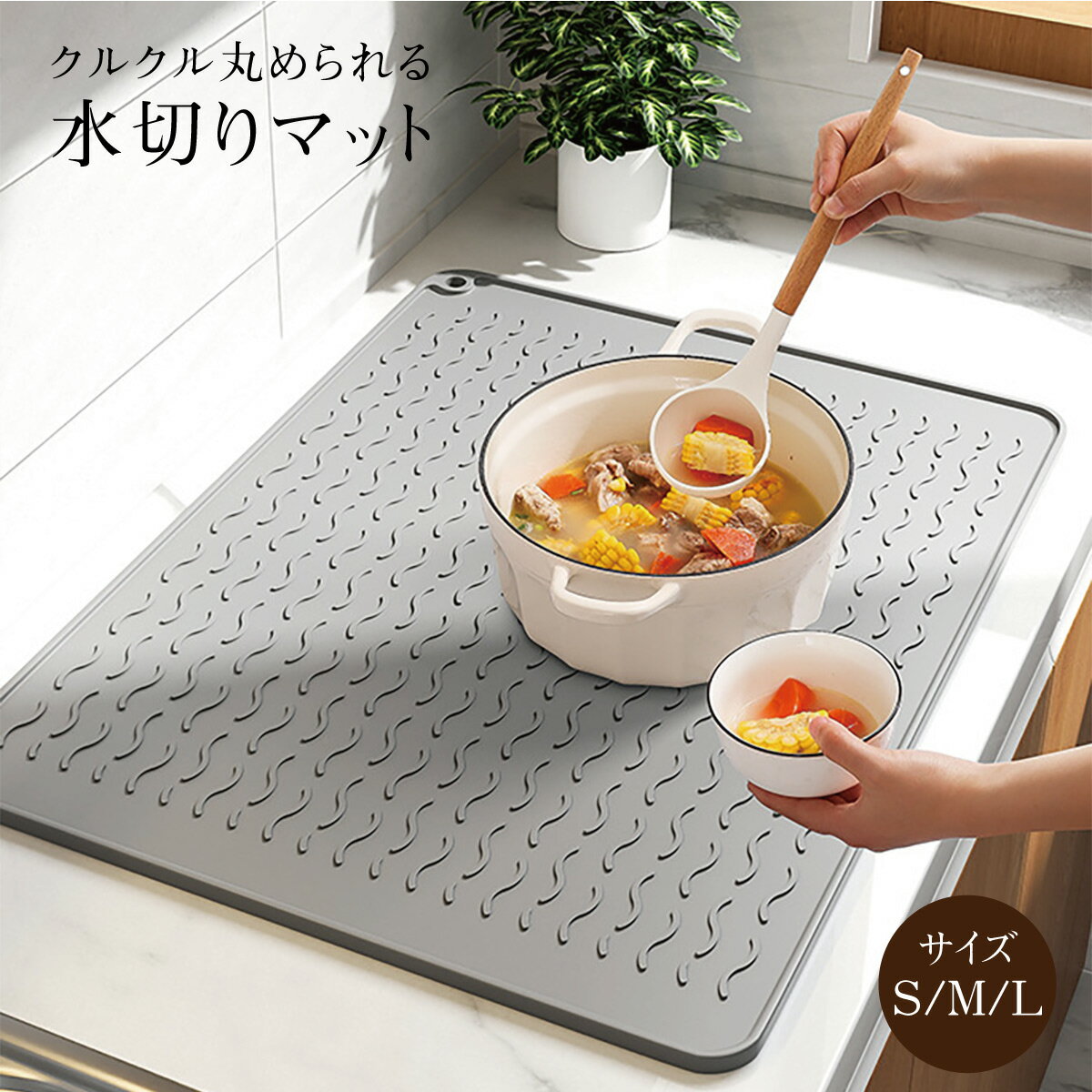＼クーポン配布中／ 水切りマット シリコン 大判 キッチン 水切りトレー 食器置き 乾燥 シンク上 薄型 スリム 食器洗い mizu-mat