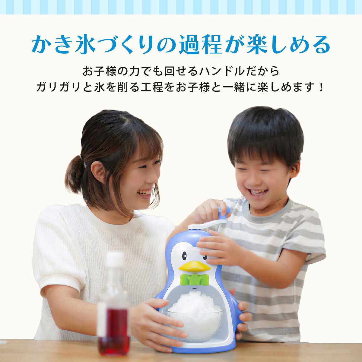 クールズペンギン かき氷器 手動式 手回し 夏 家庭用 かわいい D-1368 パール金属 ...