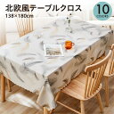 テーブルクロス 北欧 テーブルカバー 汚れ防止 撥水 デスクマット 138×180cm おしゃれ かわいい 新生活 table-cloth03