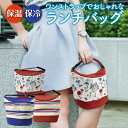 ランチバッグ 保冷 保温 お弁当 袋 バックル 遠足 ピクニック 保冷バッグ lunchbag