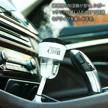 車載用加湿器 車載 車 加湿器 超音波 加湿器 ミニ加湿器 12V車対応 2ポートUSB付 アロマ おしゃれ かわいい スチーム ml-002