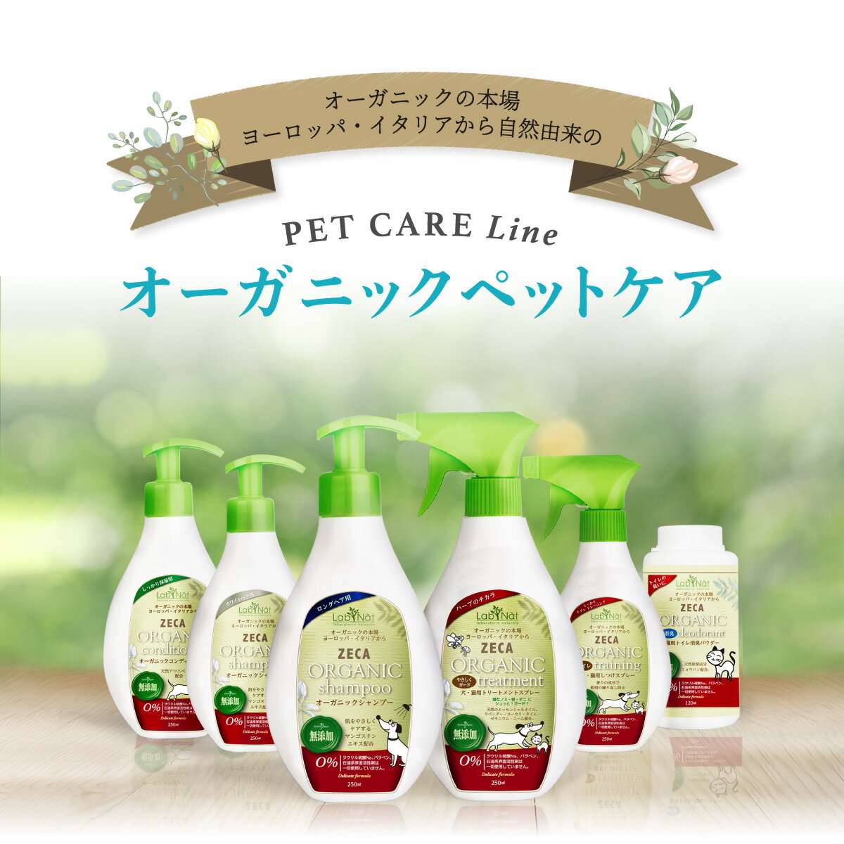 ǭ �ȥ���ý����ץ졼 �ͥ� �ڥå� Bio ZECA Labnat ��֥ʥå� �����ꥢ �֥��� �������˥å� �ڥåȥ��� lab-50182