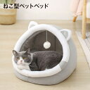 ねこ耳ペットベッド ドーム型 ハウス クッション付き ふわふわ かわいい 犬 猫 pet-bed-05
