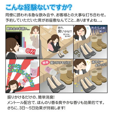 シューズケア 送料無料 靴の臭い 足の臭い 匂い 対策 フットケア 角質 消臭スプレー 足のにおい 消臭剤 靴下 除菌 匂い 消臭パウダー 靴 消臭 靴ケア用品 魔法の粉 日本製 足 shoescare