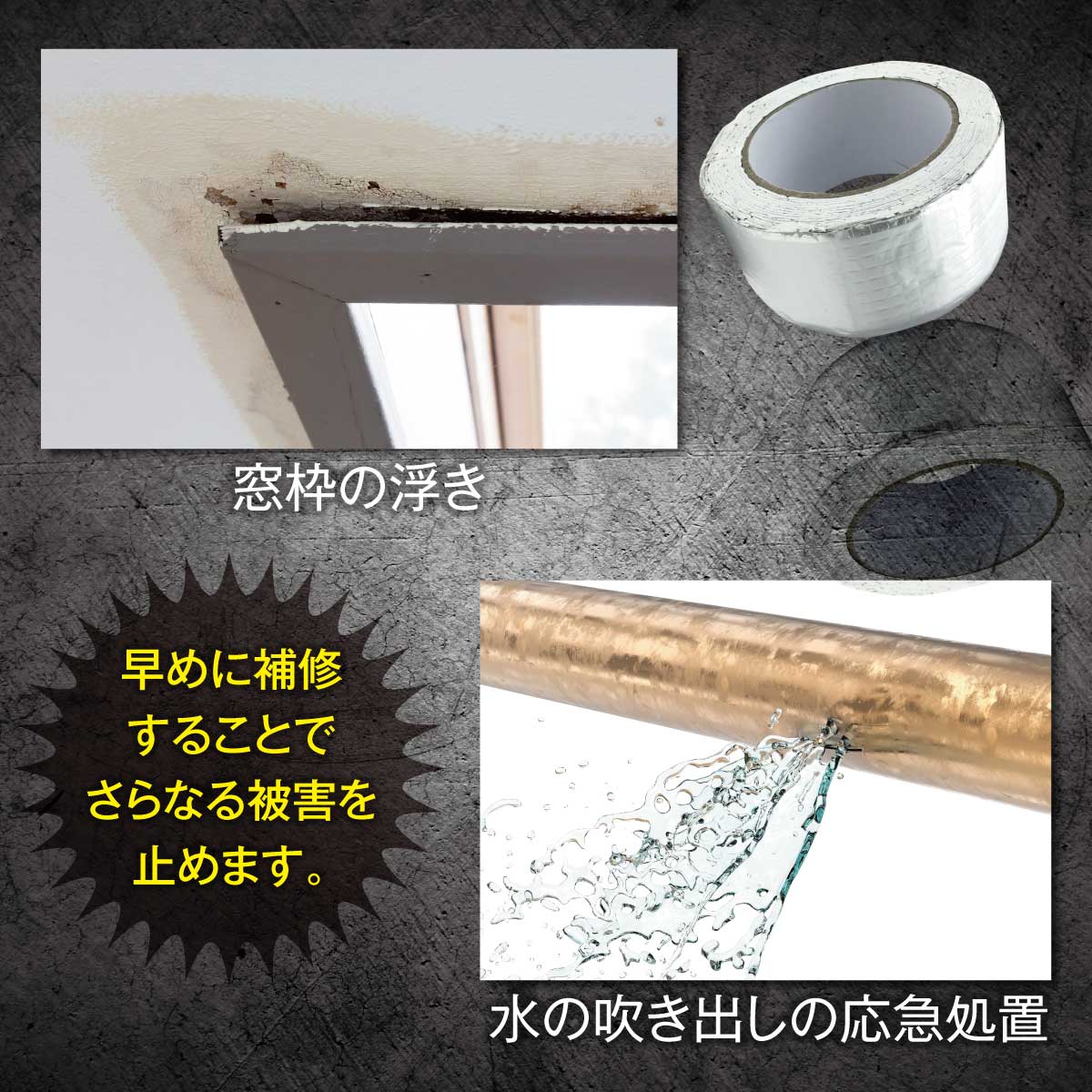水漏れ ひび割れ補修テープ あらゆる補修に使用できます 補修テープ 超強力 防水 粘着タイプ 防水テープ ひび割れ タイル コンクリート 5cm×5m 防災対策 bousui-tape 記念日 水漏れ ひび割れ補修テープ あらゆる補修に使用できます 補修テープ 超強力 防水 粘着タイプ 防水テープ ひび割れ タイル コンクリート 5cm×5m 防災対策 bousui-tape 記念日