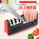 包丁研ぎ器 包丁 シャープナー 3段階式 卓上 砥石 ダイヤモンドシャープナー 研ぎやすい 滑り止め knife-sharpner